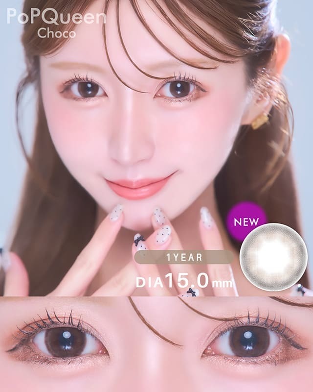 ポップクイーン[PoPQueen]最長1年 DIA15.0mm【2枚(1箱1枚ずつ
