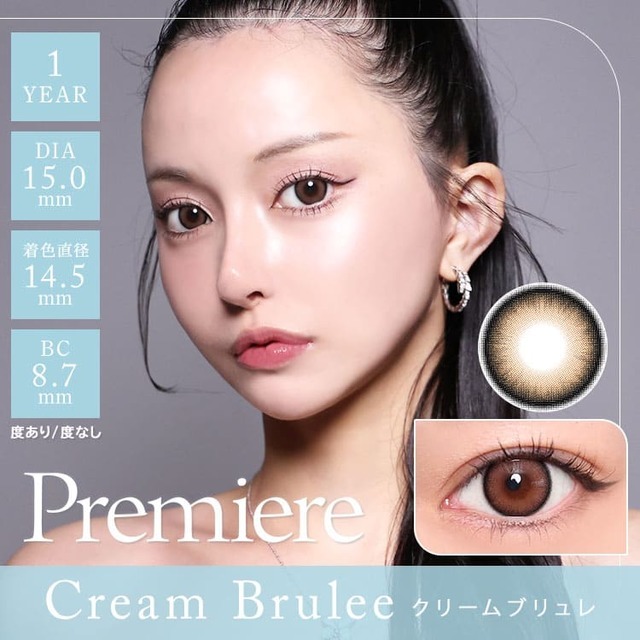 プルミエール[Premiere]最長1年 DIA15.0mm 【2枚(1箱1枚ずつ