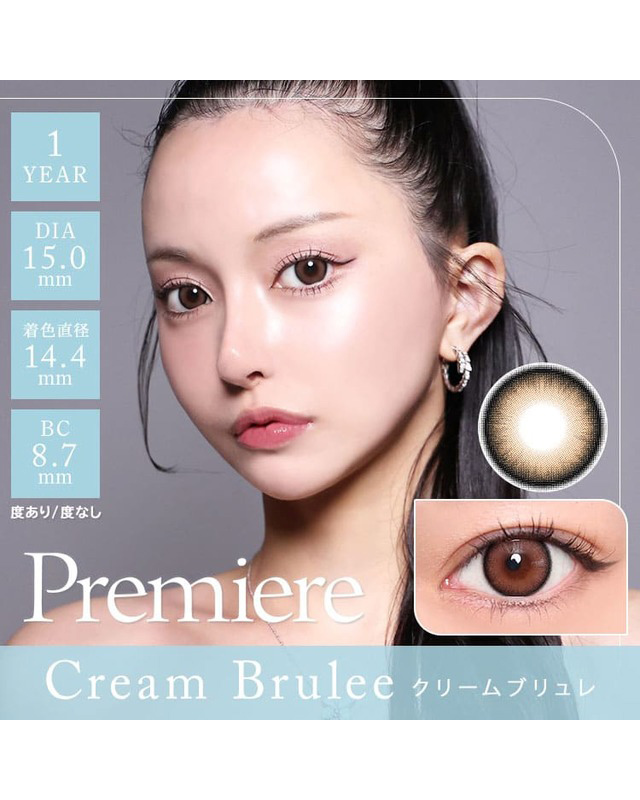 プルミエール[Premiere]最長1年 DIA15.0mm 【2枚(1箱1枚ずつ