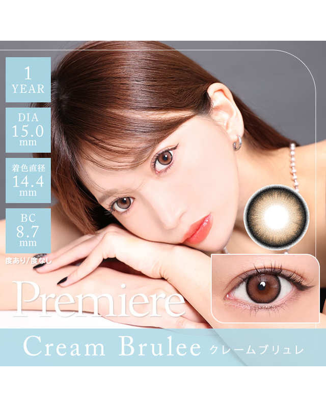 プルミエール[Premiere]最長1年 DIA15.0mm 【2枚(1箱1枚ずつ)】 アール