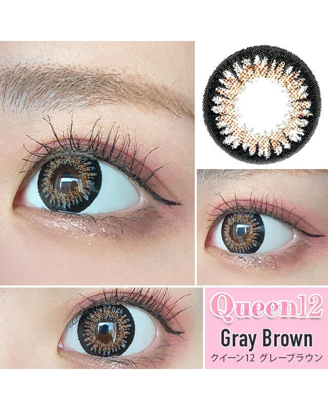 クイーン12 [Queen12] DIA15.0mm 最長1年【2枚(1箱1枚ずつ)】 グレー