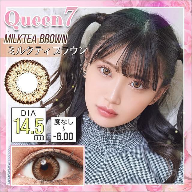 クイーン7 [Queen7] DIA14.5mm 最長1年【2枚(1箱1枚ずつ)】 ミルクティブラウン|カラコン通販  みんなのカラコン│最大￥4,000off＋送料無料!!