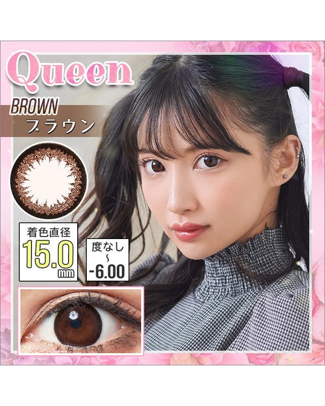 クイーン [Queen] DIA14.2～5mm 最長1年【2枚(1箱1枚ずつ)】 ブラウン