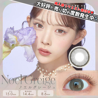 ラズリ [LAZULI] DIA15.0mm 最長1年【2枚(1箱1枚ずつ)】 エマベージュ ...