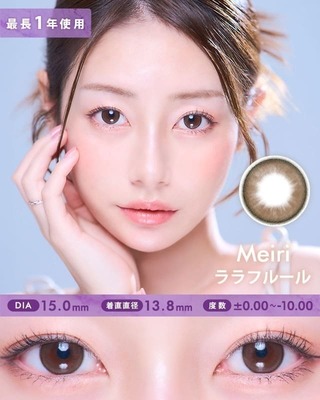 ベイビーミミ [Baby MiMi] DIA15.0mm 最長1年【2枚(1箱1枚ずつ