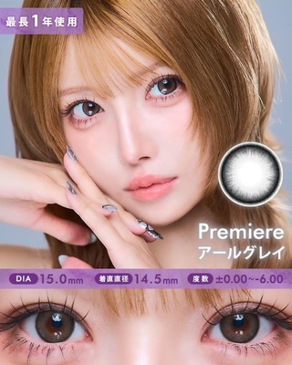 プルミエール[Premiere]最長1年 DIA15.0mm 【2枚(1箱1枚ずつ)】 アール