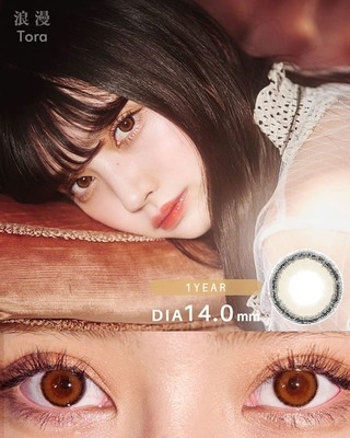 浪漫 [ROMAN] DIA14.0mm 最長1年【2枚(1箱1枚ずつ)】 虎|カラコン通販