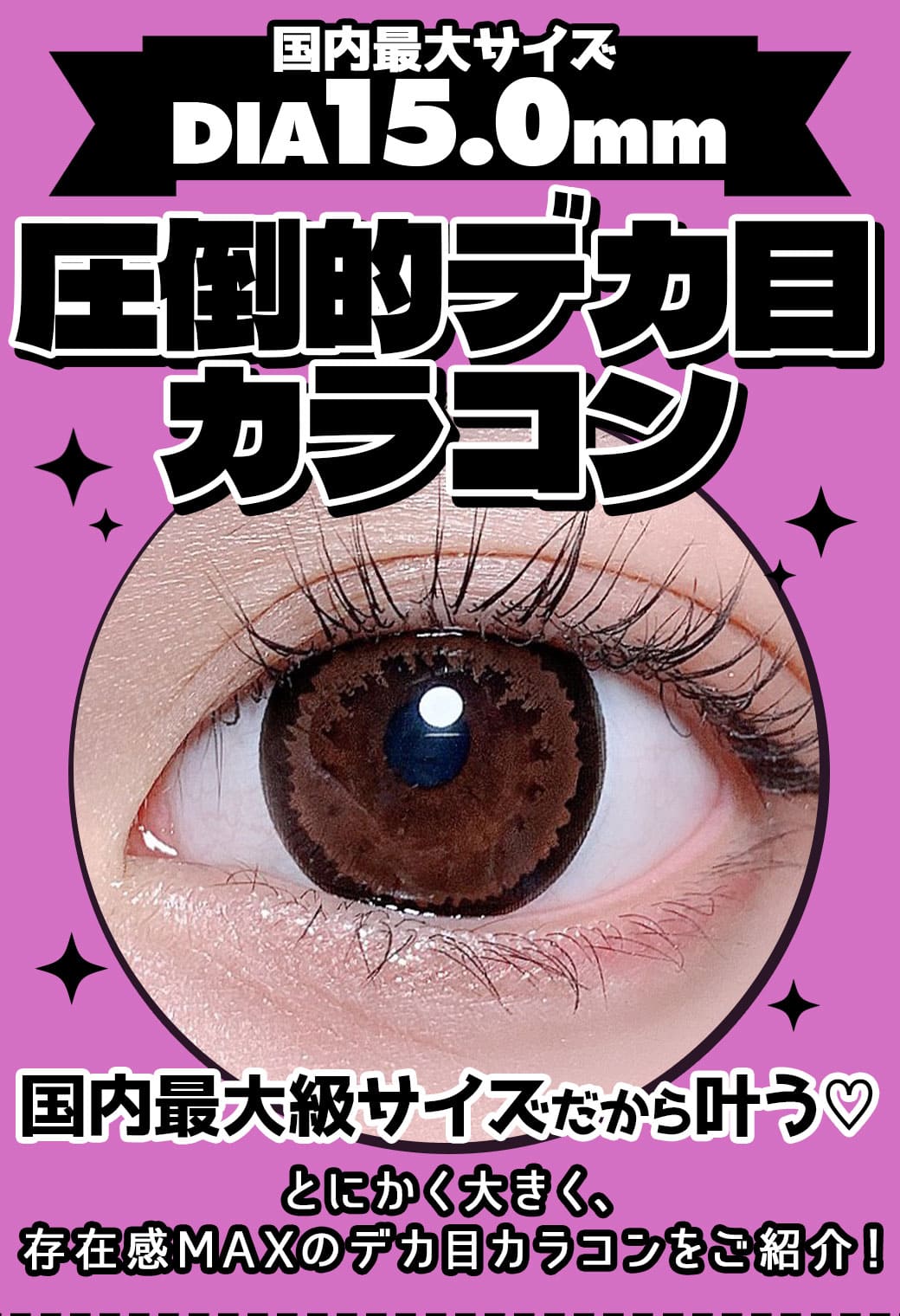 国内最大DIA15mm