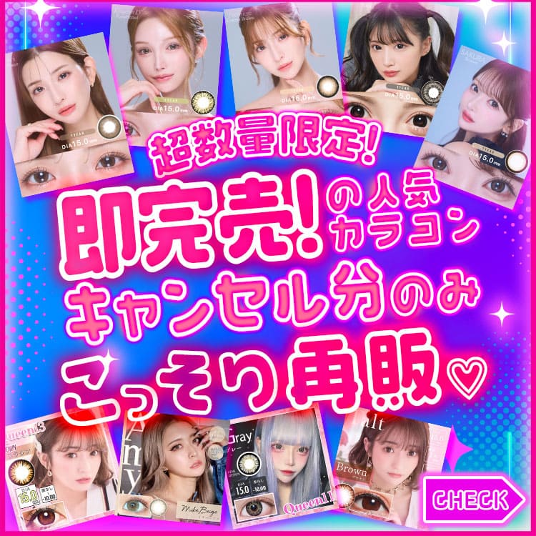 再入荷