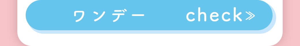 SAKURAブラウン1DAY