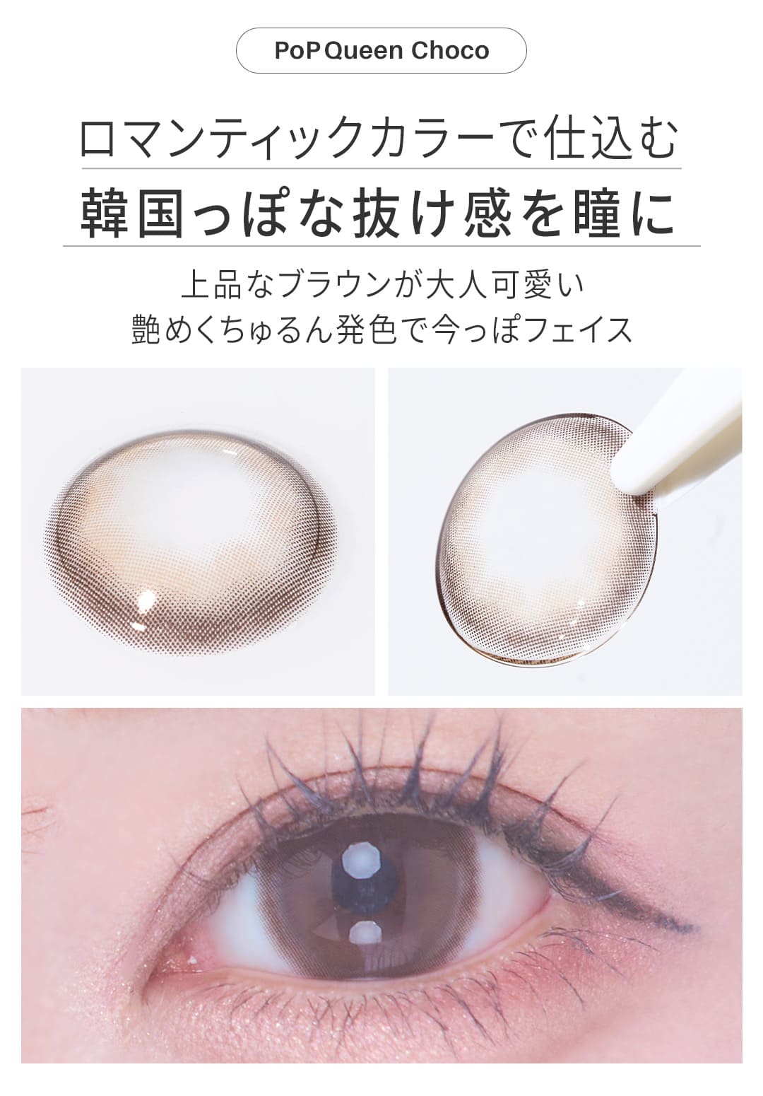 ポップクイーン[PoPQueen]最長1年 DIA15.0mm 【2枚(1箱1枚ずつ)】