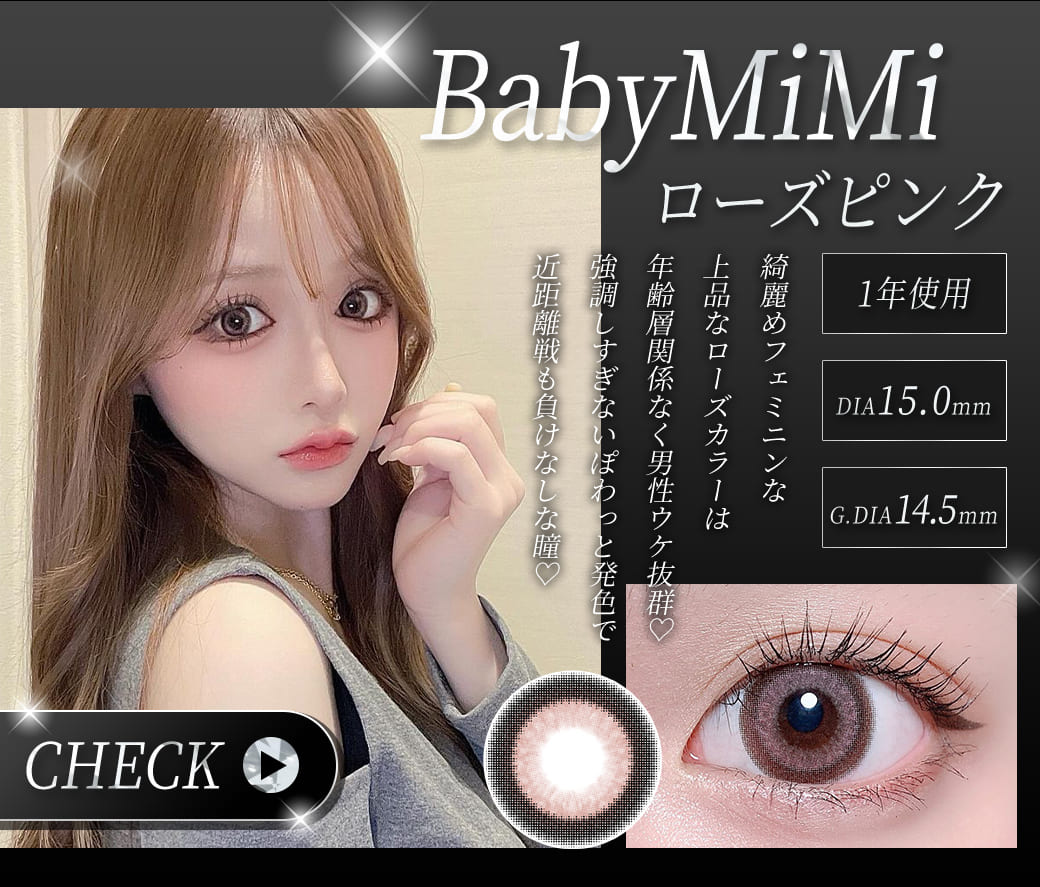 BabyMiMiベイビーミミローズピンク