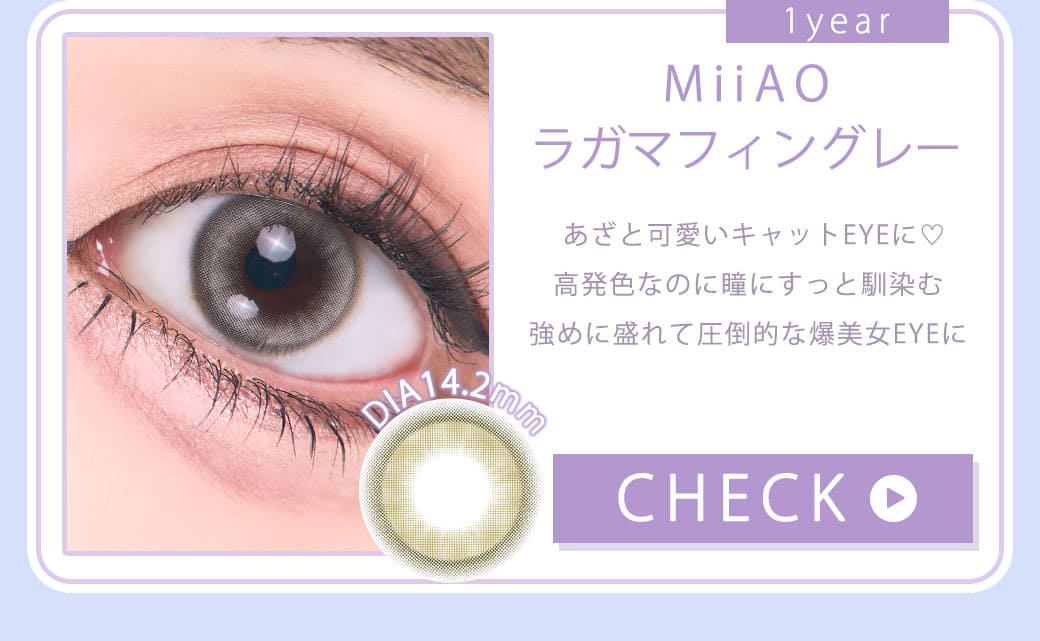 MiiAOラガマフィングレー