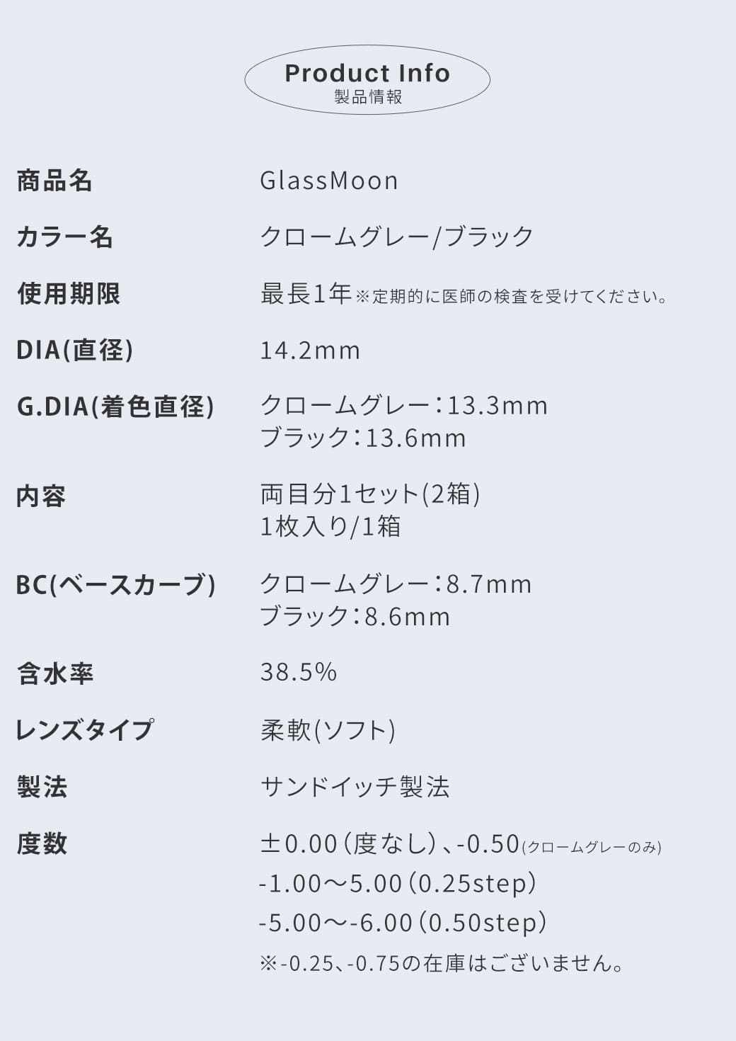 グラスムーン[GlassMoon]最長1年 DIA15.0mm 【2枚(1箱1枚ずつ)】