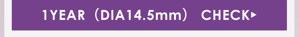 Queen ダークブラウン1年14.5mm