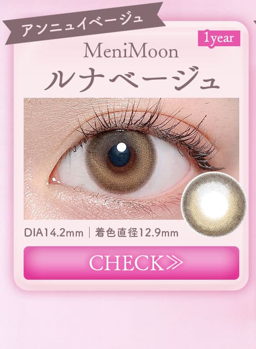 MeniMoon