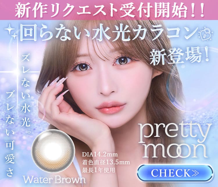 PRETTYMOON