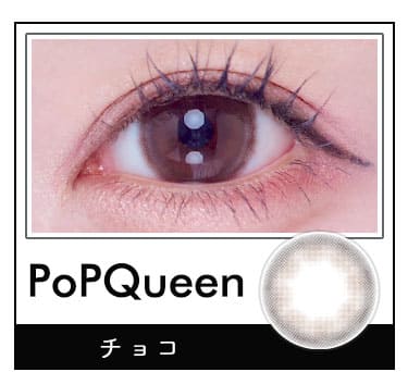 PoPQueenチョコ