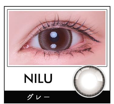 NILUグレー