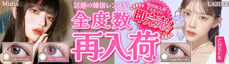 再入荷