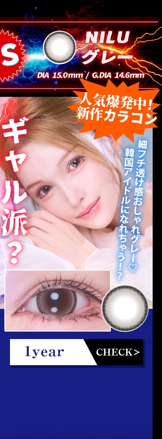 NILUグレー