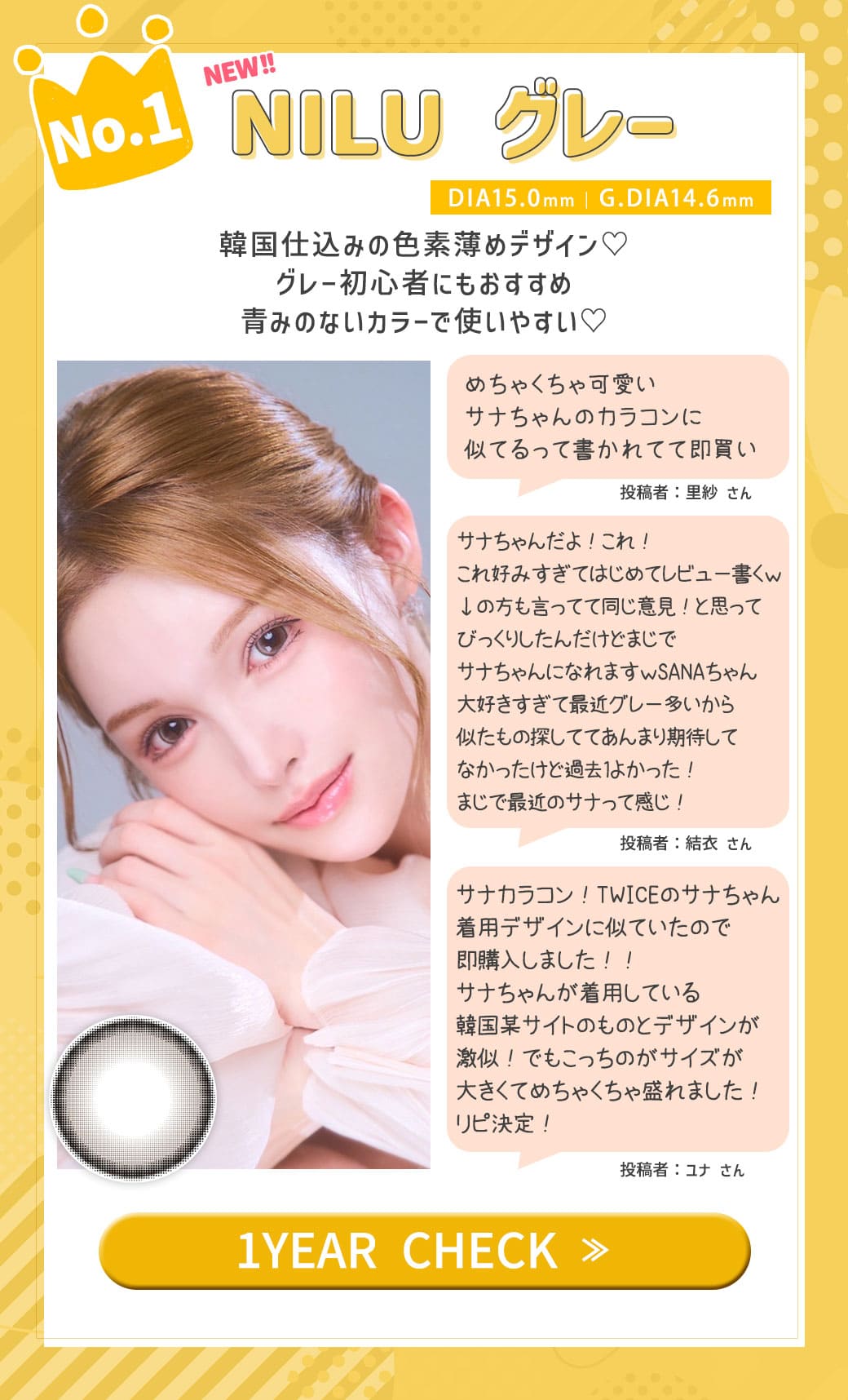 NILUグレー