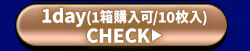 Mistiaリリーベージュ1day10枚入