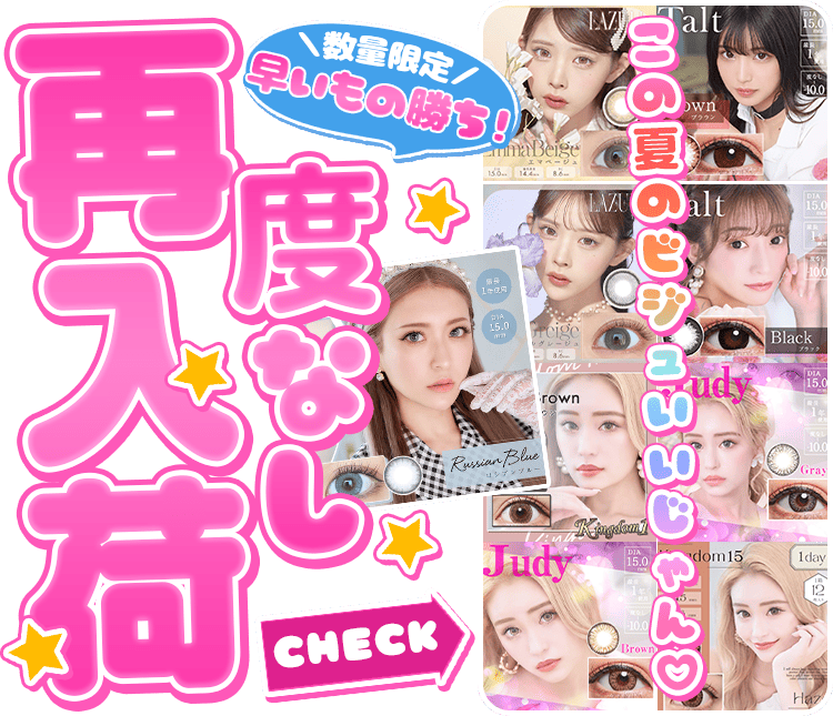 再入荷