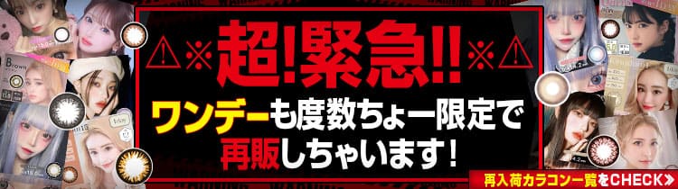 再入荷レンズ