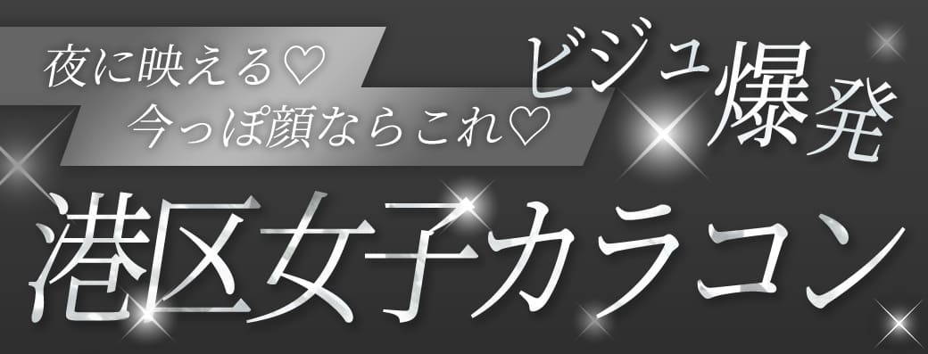 夜に映える♡今っぽ顔ならこれ♡ビジュ爆発港区女子カラコン