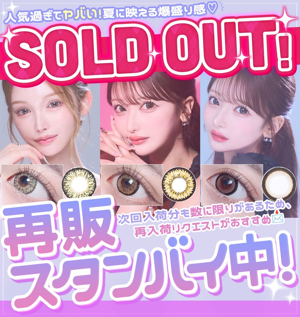 リクエスト受付中