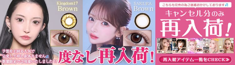 再入荷