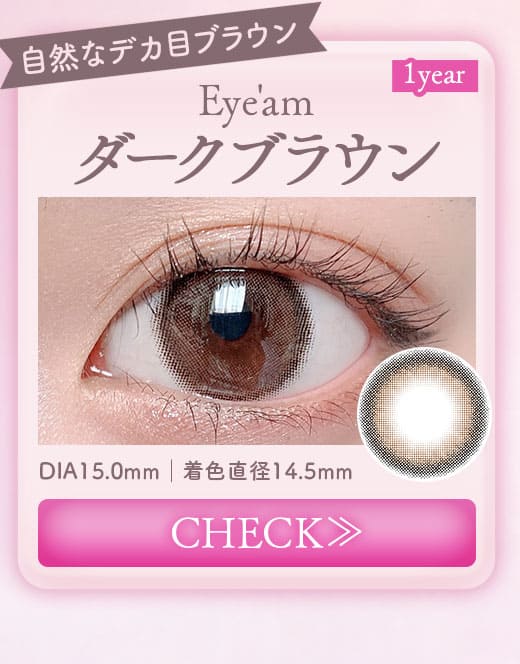 Eyeam
