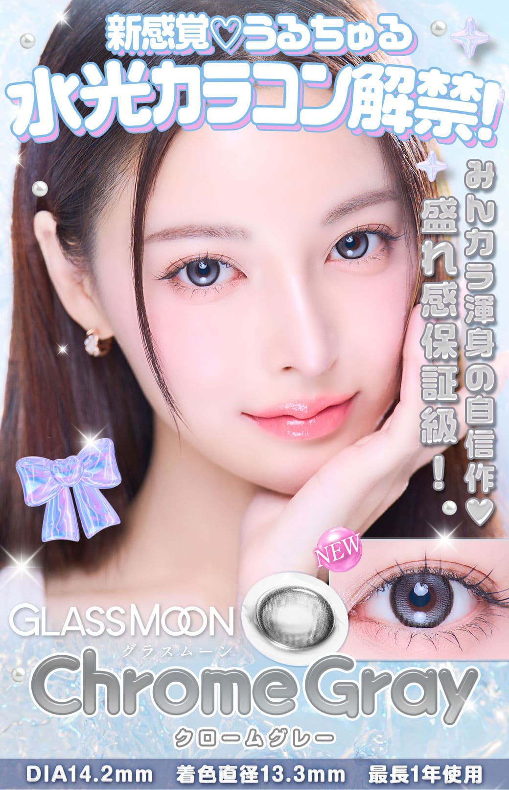 グラスムーン[GlassMoon]最長1年 DIA15.0mm 【2枚(1箱1枚ずつ)】