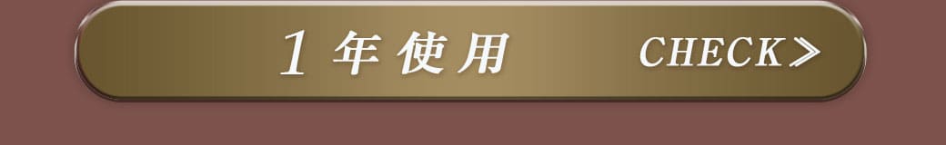 Baby MiMiショコラブラウン1年