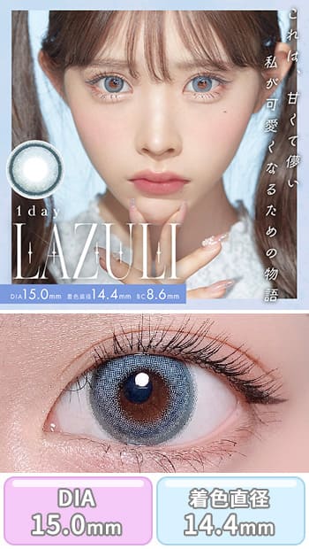 ラズリ