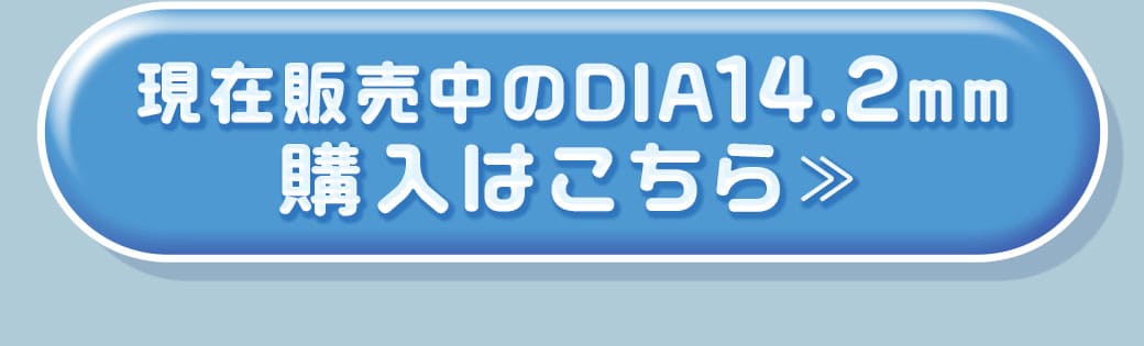 グラスムーン[GlassMoon]最長1年 DIA14.5mm【2枚(1箱1枚ずつ)】