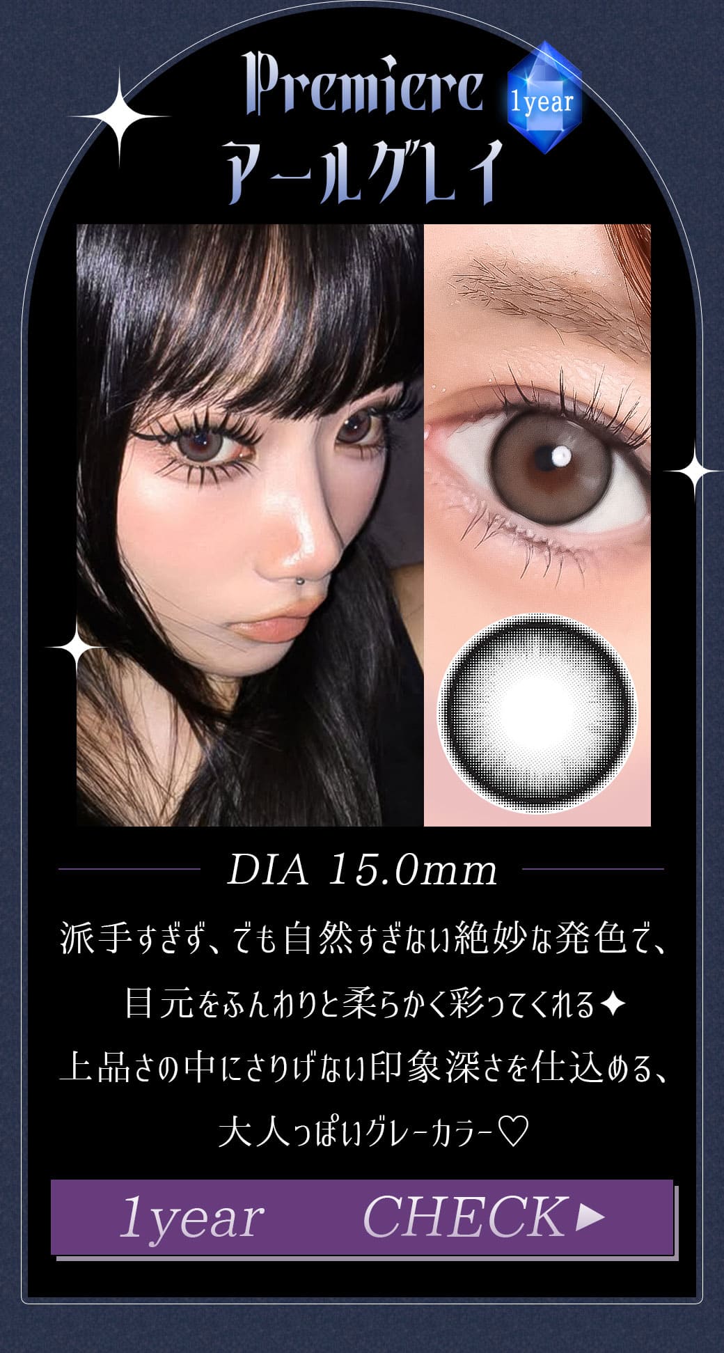 Premiereアールグレイ