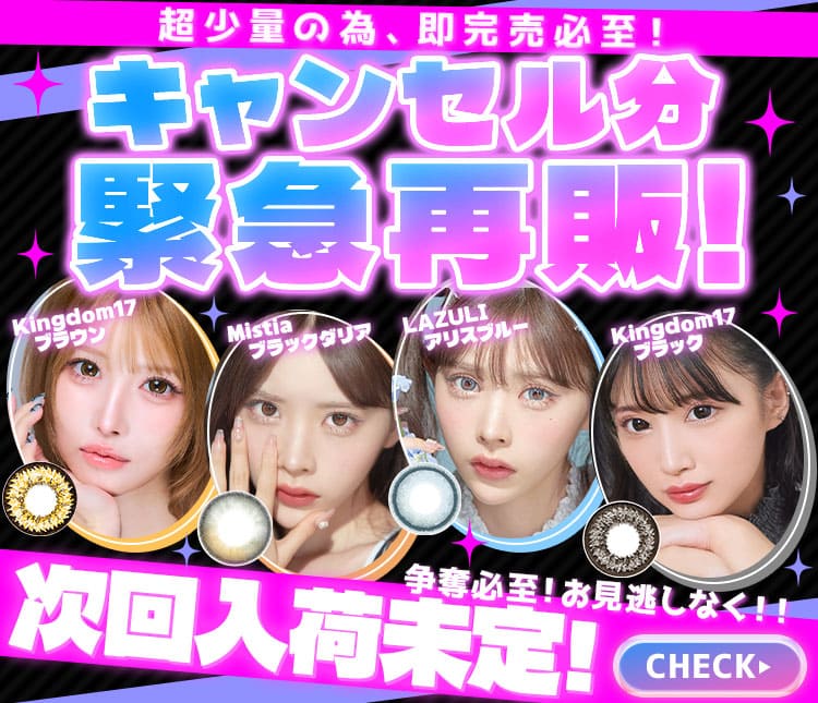 再入荷