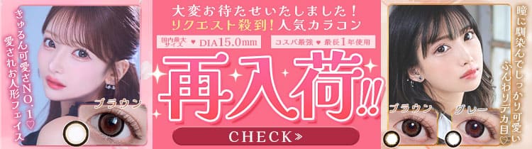 再入荷
