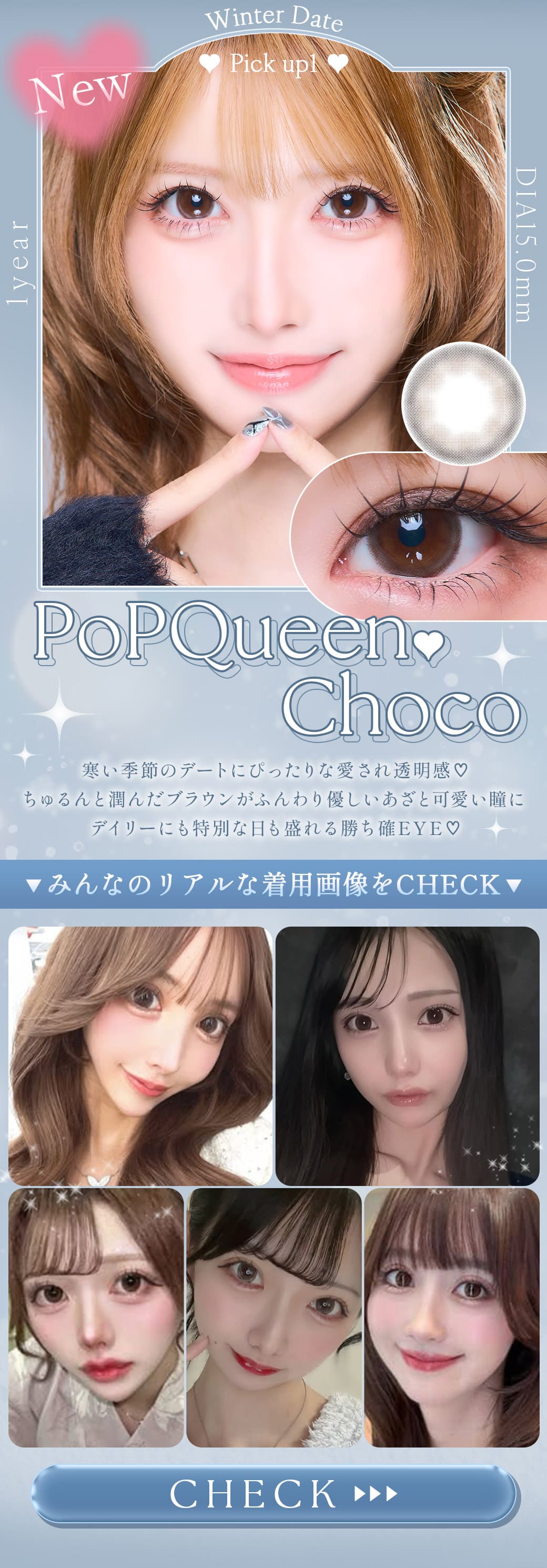 PoPQueenチョコ