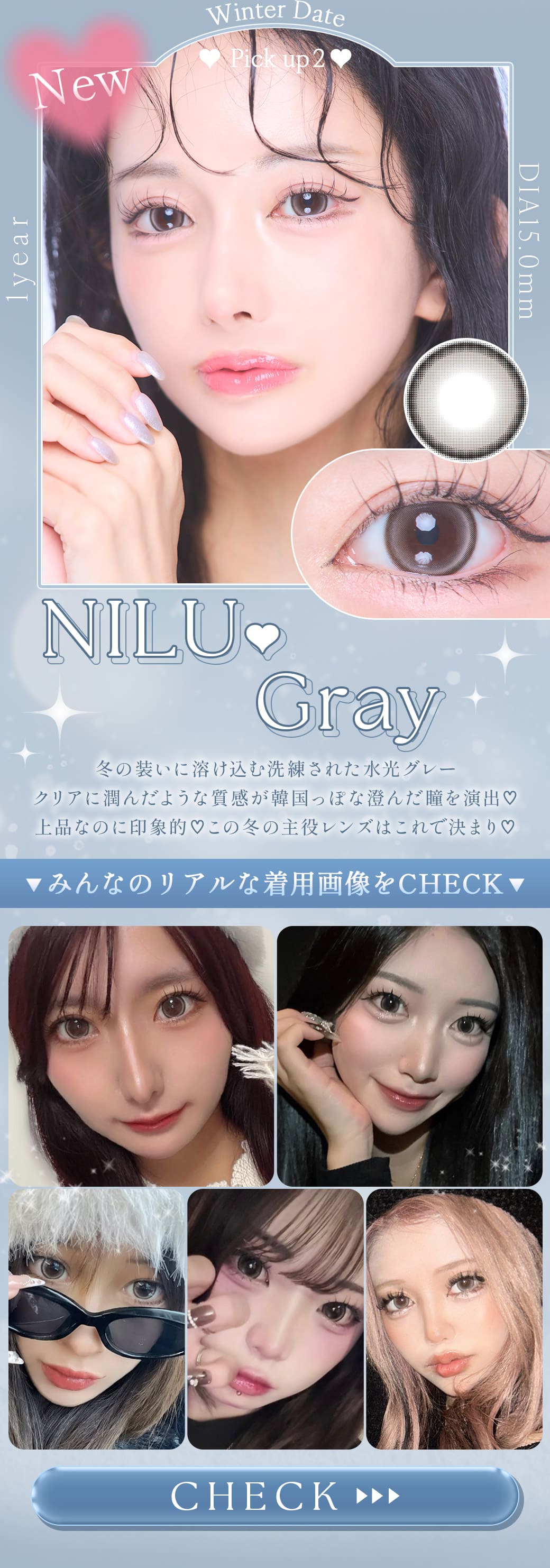 NILUグレー