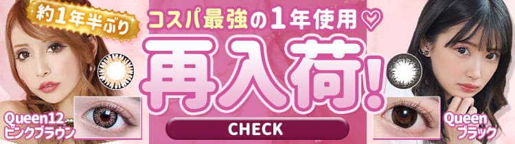 再入荷
