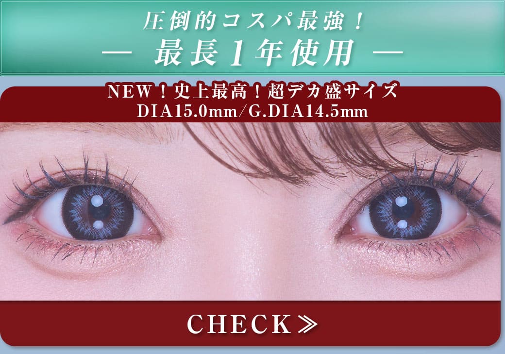 Tiaraティアラグレー1年使用度有りカラコン