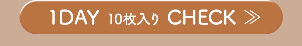 Mistiaリリーベージュ1DAY10枚入