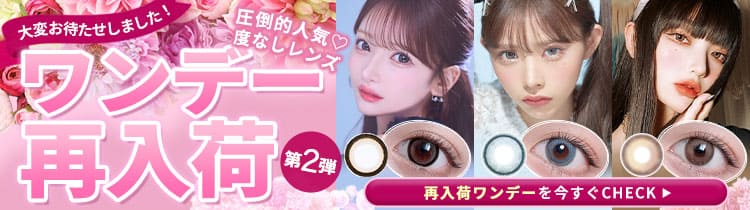 再入荷