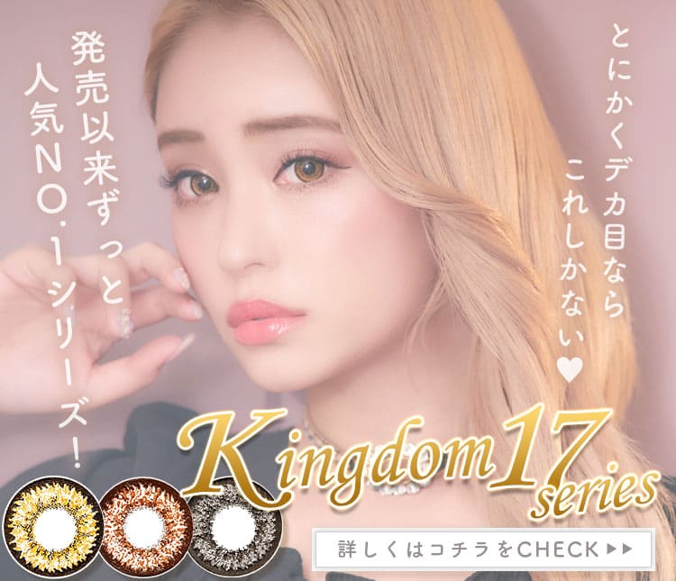 K17シリーズ