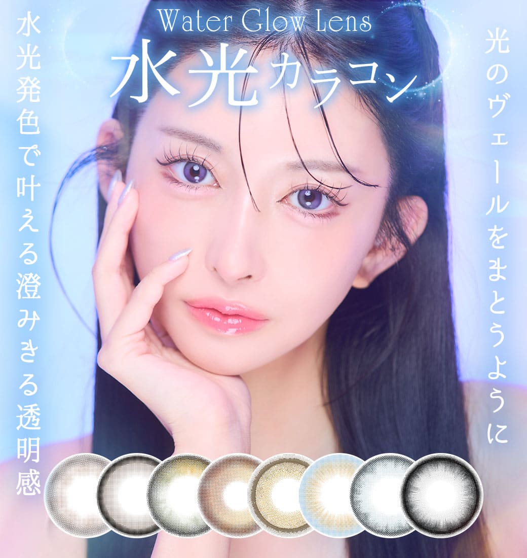 ばぶ顔カラコン