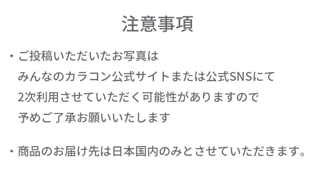 みんなのカラコン公式 レビュアー大募集
