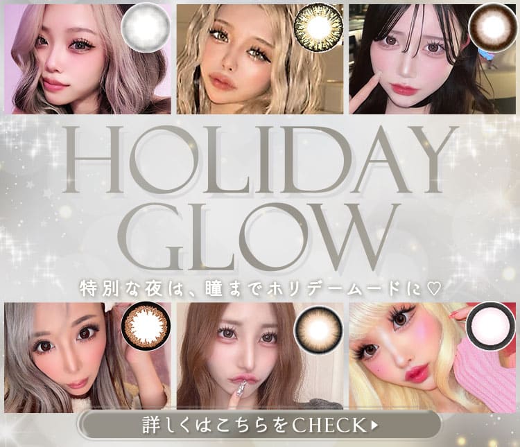 Holiday Glow